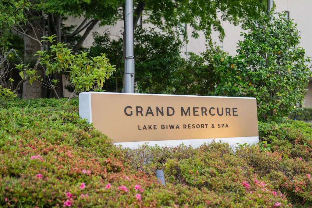 グランドメルキュール琵琶湖リゾート＆スパ Grand Mercure Lake Biwa Resort & Spa 画像22