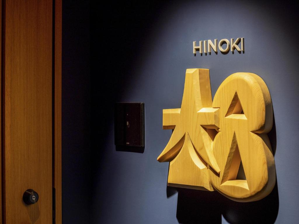 メルキュール飛騨高山 Mercure Hida Takayama 画像22