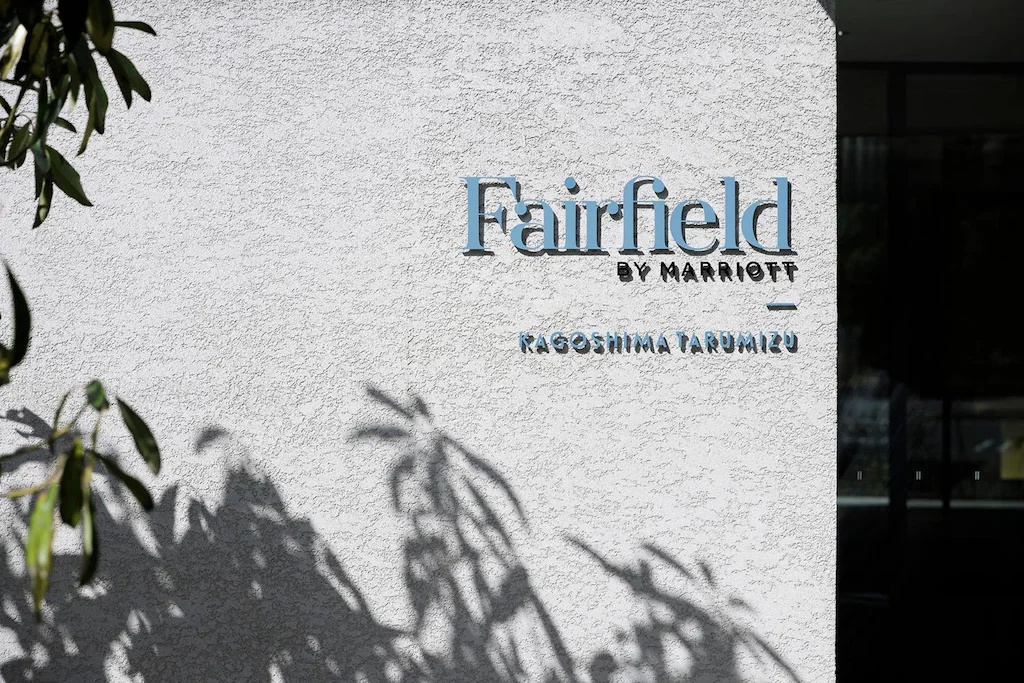 フェアフィールド・バイ・マリオット・鹿児島たるみず桜島 Fairfield by Marriott Kagoshima Tarumizu Japan 画像18