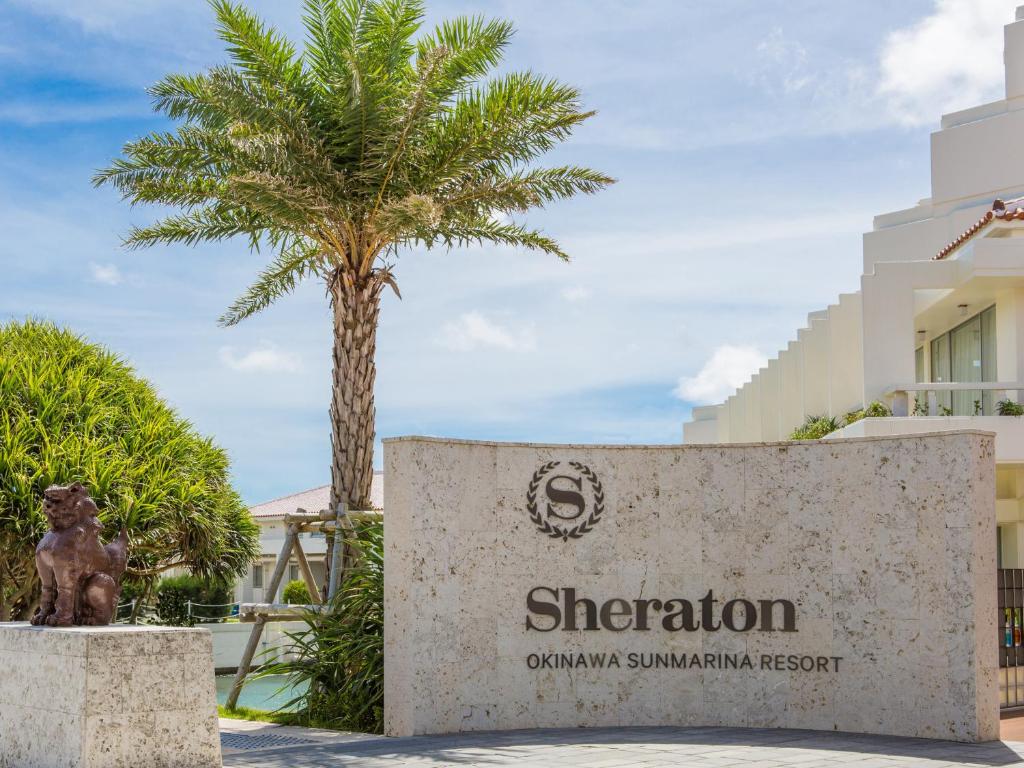 シェラトン沖縄サンマリーナリゾート Sheraton Okinawa Sunmarina Resort 画像17